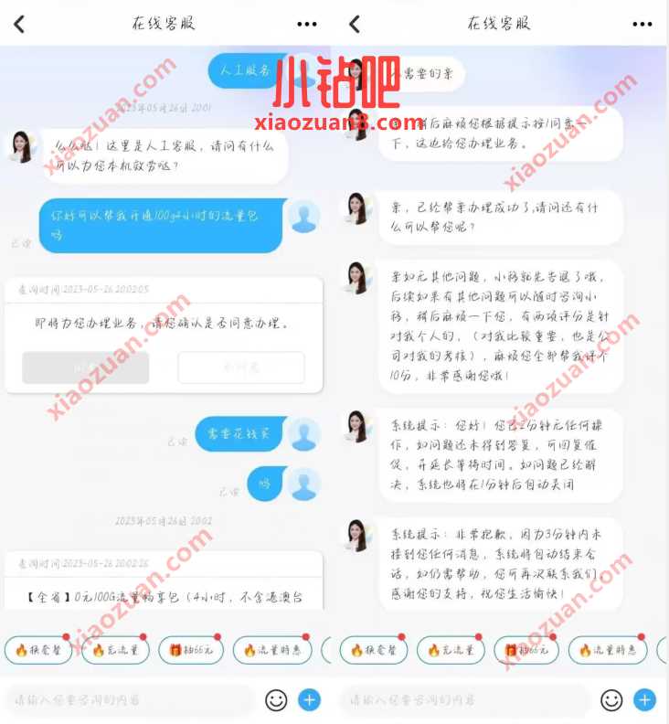 广东移动领100g流量包，有效期4个小时 广东移动流量 免费流量 活动线报  第2张