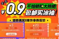 京东低至0.1元闭眼买，京东撸2个0.01元实物包邮 免费实物 活动线报  第1张