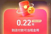 支付宝618消费节抽到店红包,开礼盒领红包 支付宝红包 活动线报 第1张 支付宝618消费节抽到店红包,开礼盒领红包 支付宝红包 活动线报 第1张