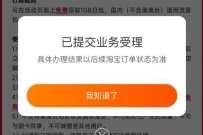 天猫618免费领1G流量，移动用户领取1GB流量日包