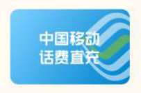 支付宝29积分，简单兑移动0.5元话费 免费话费 活动线报  第1张