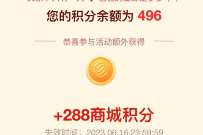 和包父亲节领取最高1888积分，兑换云闪付红包 免费话费 微信红包 活动线报  第1张