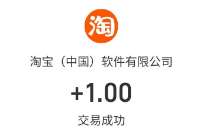 淘宝618视频红包,送0.3 1元支付宝红包 活动线报 第1张 淘宝618视频红包,送0.3 1元支付宝红包 活动线报 第1张