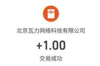 小米游戏中心天龙八部2,云玩抽1元支付宝红包 支付宝红包 活动线报 第1张 小米游戏中心天龙八部2,云玩抽1元支付宝红包 支付宝红包 活动线报 第1张