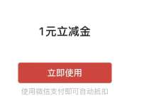 中行龙舟逐水“粽”享好礼,抽1元微信立减金 中行微信立减金 微信立减金 微信红包 活动线报 第1张 中行龙舟逐水“粽”享好礼,抽1元微信立减金 中行微信立减金 微信立减金 微信红包 活动线报 第1张