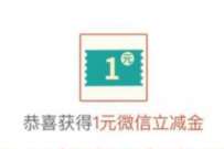 中国银行好运接粽而来，抽1元微信立减金 工行微信立减金 微信立减金 微信红包 活动线报  第1张