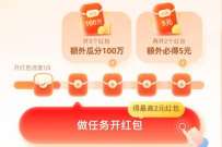 蚂蚁保金选日,蚂蚁保金选日瓜分100万红包 支付宝红包 活动线报 第1张 蚂蚁保金选日,蚂蚁保金选日瓜分100万红包 支付宝红包 活动线报 第1张