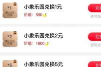 工行任务中心,签到和做任务得香蕉兑换微信立减金 微信红包 活动线报 第1张 工行任务中心,签到和做任务得香蕉兑换微信立减金 微信红包 活动线报 第1张