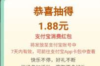 广东工行端午到喜“粤”,抽随机支付宝消费红包 支付宝红包 活动线报 第1张 广东工行端午到喜“粤”,抽随机支付宝消费红包 支付宝红包 活动线报 第1张