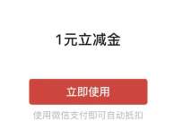 中国银行青春不散场云晒照赢好礼,抽微信立减金 微信红包 活动线报 第1张 中国银行青春不散场云晒照赢好礼,抽微信立减金 微信红包 活动线报 第1张