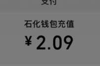 详细阅读:工商银行聚惠出行,易捷加油立减2元优惠 工商银行聚惠出行,易捷加油立减2元优惠