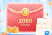 和包首开自动充享好礼,领取2000和包积分 微信红包 活动线报 第1张 和包首开自动充享好礼,领取2000和包积分 微信红包 活动线报 第1张