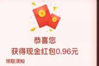 工银瑞信APP月度礼遇,抽随机微信红包 微信红包 活动线报 第1张 工银瑞信APP月度礼遇,抽随机微信红包 微信红包 活动线报 第1张
