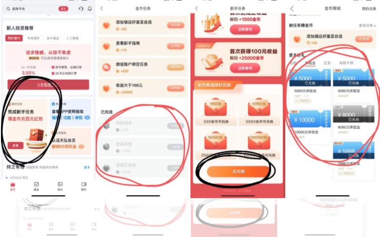 支付宝天弘基金新手送体验金,收益可提现 活动线报 第4张 支付宝天弘基金新手送体验金,收益可提现 活动线报 第4张