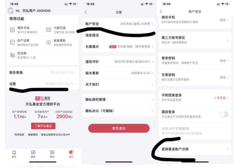 支付宝天弘基金新手送体验金,收益可提现 活动线报 第6张 支付宝天弘基金新手送体验金,收益可提现 活动线报 第6张