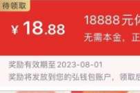 支付宝天弘基金新手送体验金,收益可提现 活动线报 第1张 支付宝天弘基金新手送体验金,收益可提现 活动线报 第1张