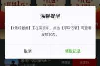 腾讯手游战地无疆，邀请预约领1 5元微信红包  活动线报  第1张