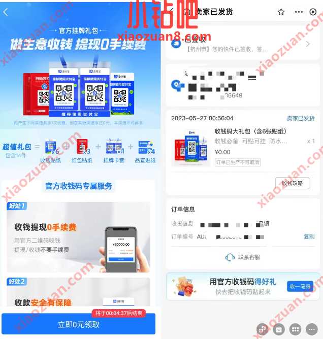 支付宝线下消费红包使用方法，抵扣方法教程 支付宝红包 活动线报  第7张