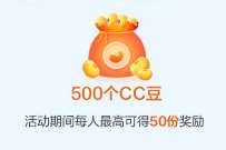 建设银行遇建企微享贴心服务，邀请送500CC豆