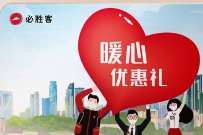 必胜客暖心福利，免费领取必胜客免配送费月卡