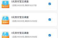 邮储银行约惠春日U惠聚福,兑8元支付宝立减金 支付宝红包 活动线报 第1张 邮储银行约惠春日U惠聚福,兑8元支付宝立减金 支付宝红包 活动线报 第1张