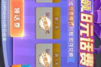 淘宝连续玩3天一局游戏，领取8元话费满减券 免费话费 活动线报  第1张