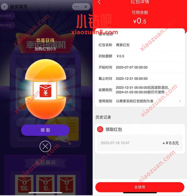 淘宝抽奖精灵幸运扭蛋机,抽0.2 100元通用红包 淘宝红包 天猫淘宝 活动线报 第3张 淘宝抽奖精灵幸运扭蛋机,抽0.2 100元通用红包 淘宝红包 天猫淘宝 活动线报 第3张