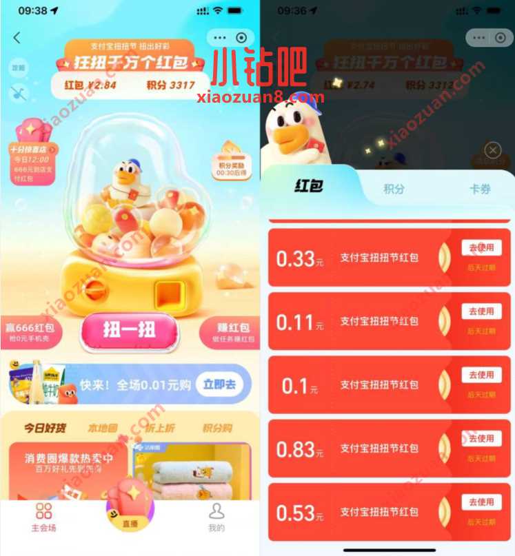 支付宝扭扭节扭出好彩,抽随机到店消费红包 支付宝红包 活动线报 第2张 支付宝扭扭节扭出好彩,抽随机到店消费红包 支付宝红包 活动线报 第2张