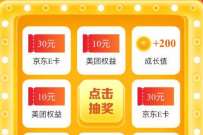 建设银行浏览龙钱宝1号,抽10 30元京东E卡 微信红包 活动线报 第1张 建设银行浏览龙钱宝1号,抽10 30元京东E卡 微信红包 活动线报 第1张