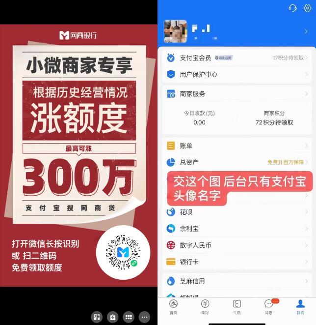 支付宝网商活动,简单扫码领取20元现金红包 支付宝红包 活动线报 第2张 支付宝网商活动,简单扫码领取20元现金红包 支付宝红包 活动线报 第2张