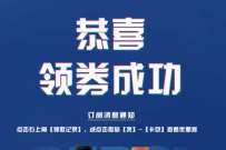 宅家白事爽,百事领取2元券1元买百事可乐 优惠卡券 活动线报 第1张 宅家白事爽,百事领取2元券1元买百事可乐 优惠卡券 活动线报 第1张