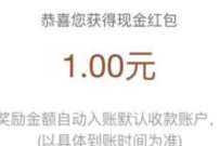 工行财富社区答题,领取1元现金红包 微信红包 活动线报 第1张 工行财富社区答题,领取1元现金红包 微信红包 活动线报 第1张