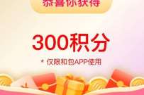 中国移动和包约惠七夕,抽最高1314和包积分 微信红包 活动线报 第1张 中国移动和包约惠七夕,抽最高1314和包积分 微信红包 活动线报 第1张