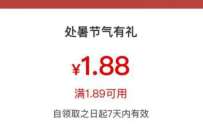 工银兴农通工行消费季,领取工行微信立减金 微信红包 活动线报 第1张 工银兴农通工行消费季,领取工行微信立减金 微信红包 活动线报 第1张