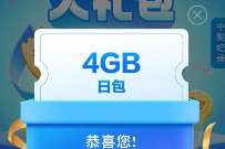移动X酷狗季度回馈大礼包，2 5元话费券或流量券 免费流量 免费话费 活动线报  第1张
