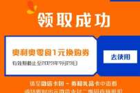【芬达】x奥利奥,可口可乐领3张1元奥利奥券 免费实物 活动线报 第1张 【芬达】x奥利奥,可口可乐领3张1元奥利奥券 免费实物 活动线报 第1张