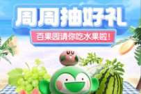 工行APP百果园周周抽好礼，抽2 5元微信立减金 免费工行微信立减金 工行微信立减金 微信红包 活动线报  第1张