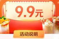大众点评写评价，VIP天降福利写评价必得9.9无门槛券 优惠卡券 活动线报  第1张