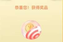 交行幸运扭蛋快乐相伴,抽2 28元贴金券 微信红包 活动线报 第1张 交行幸运扭蛋快乐相伴,抽2 28元贴金券 微信红包 活动线报 第1张