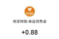 上越秀房宝抽金喜福利，抽0.88元微信红包 微信红包 活动线报  第1张