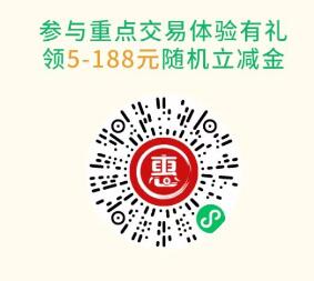河南工行豫你同行做任务赢好礼,抽188元立减金 工行微信立减金 微信立减金 微信红包 活动线报 第2张 河南工行豫你同行做任务赢好礼,抽188元立减金 工行微信立减金 微信立减金 微信红包 活动线报 第2张