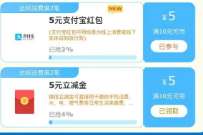 工行爱购消费券,每月领取5元微信立减金 工行微信立减金 微信立减金 微信红包 活动线报 第1张 工行爱购消费券,每月领取5元微信立减金 工行微信立减金 微信立减金 微信红包 活动线报 第1张
