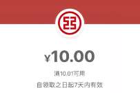 工行消费季部分用户,领10元微信立减金 工行微信立减金 微信立减金 微信红包 活动线报 第1张 工行消费季部分用户,领10元微信立减金 工行微信立减金 微信立减金 微信红包 活动线报 第1张