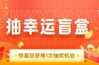 建行查账单抽幸运盲盒，抽5-100元京东E卡