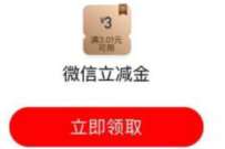 工银兴农通白露有礼,抽2 5元微信立减金 工行微信立减金 微信立减金 微信红包 活动线报 第1张 工银兴农通白露有礼,抽2 5元微信立减金 工行微信立减金 微信立减金 微信红包 活动线报 第1张