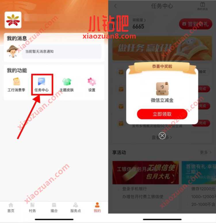 工银兴农通白露有礼,抽2 5元微信立减金 工行微信立减金 微信立减金 微信红包 活动线报 第2张 工银兴农通白露有礼,抽2 5元微信立减金 工行微信立减金 微信立减金 微信红包 活动线报 第2张