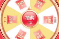 详细阅读:交通银行直播抽奖大转盘,抽1.68~88元贴金券 交通银行直播抽奖大转盘,抽1.68~88元贴金券
