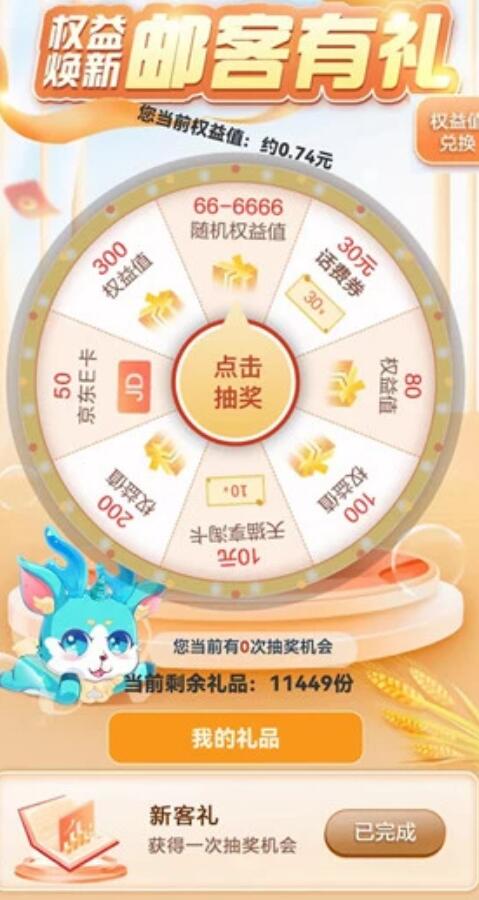 中国邮政邮客有礼,抽京东e卡手机话费 京东 活动线报 第3张 中国邮政邮客有礼,抽京东e卡手机话费 京东 活动线报 第3张