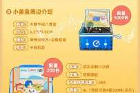 饿了么点蜜雪冰城领雪王音乐盒 免费实物 活动线报 第1张 饿了么点蜜雪冰城领雪王音乐盒 免费实物 活动线报 第1张