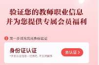 网易云音乐教师节福利,老师领9个月网易云音乐会员 网易云黑胶VIP 网易云音乐VIP 免费会员VIP 活动线报 第1张 网易云音乐教师节福利,老师领9个月网易云音乐会员 网易云黑胶VIP 网易云音乐VIP 免费会员VIP 活动线报 第1张